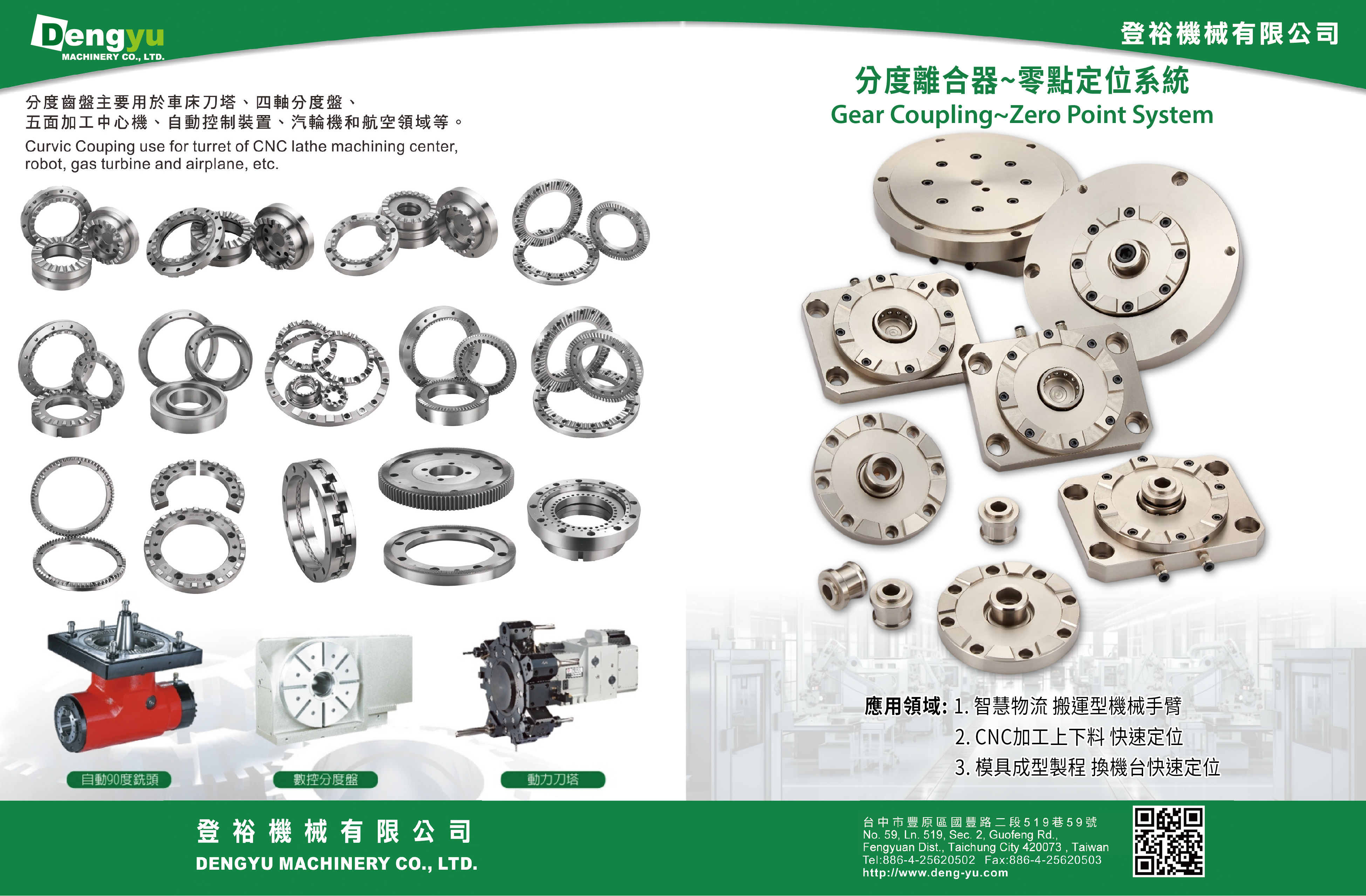 DENGYU MACHINERY CO., LTD.