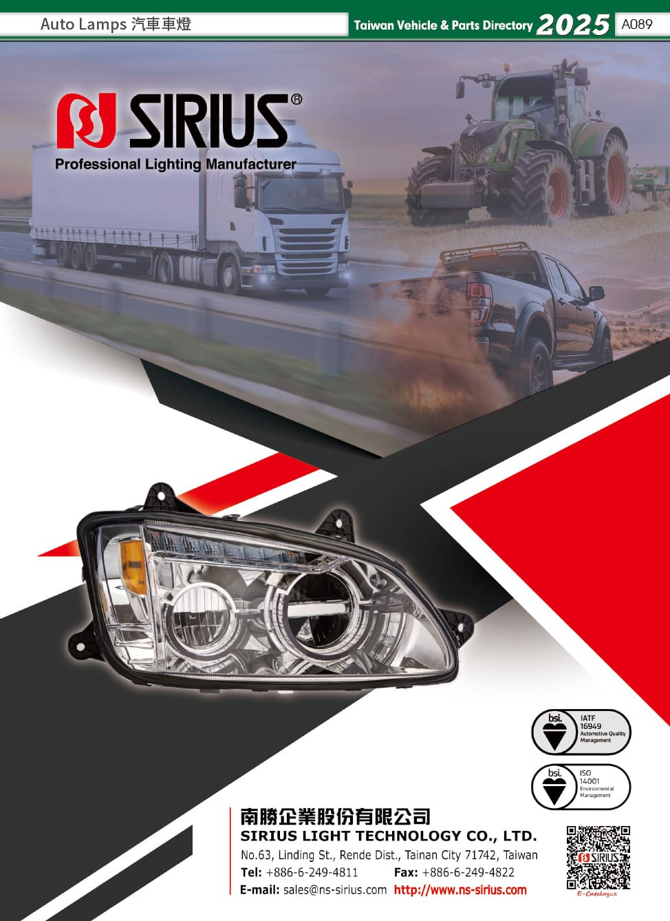 SIRIUS LIGHT TECHNOLOGY CO., LTD