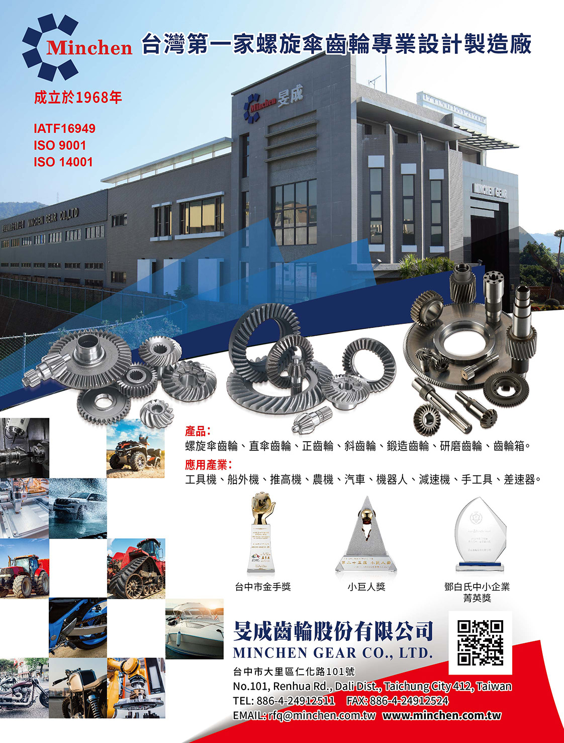 MINCHEN GEAR CO., LTD.