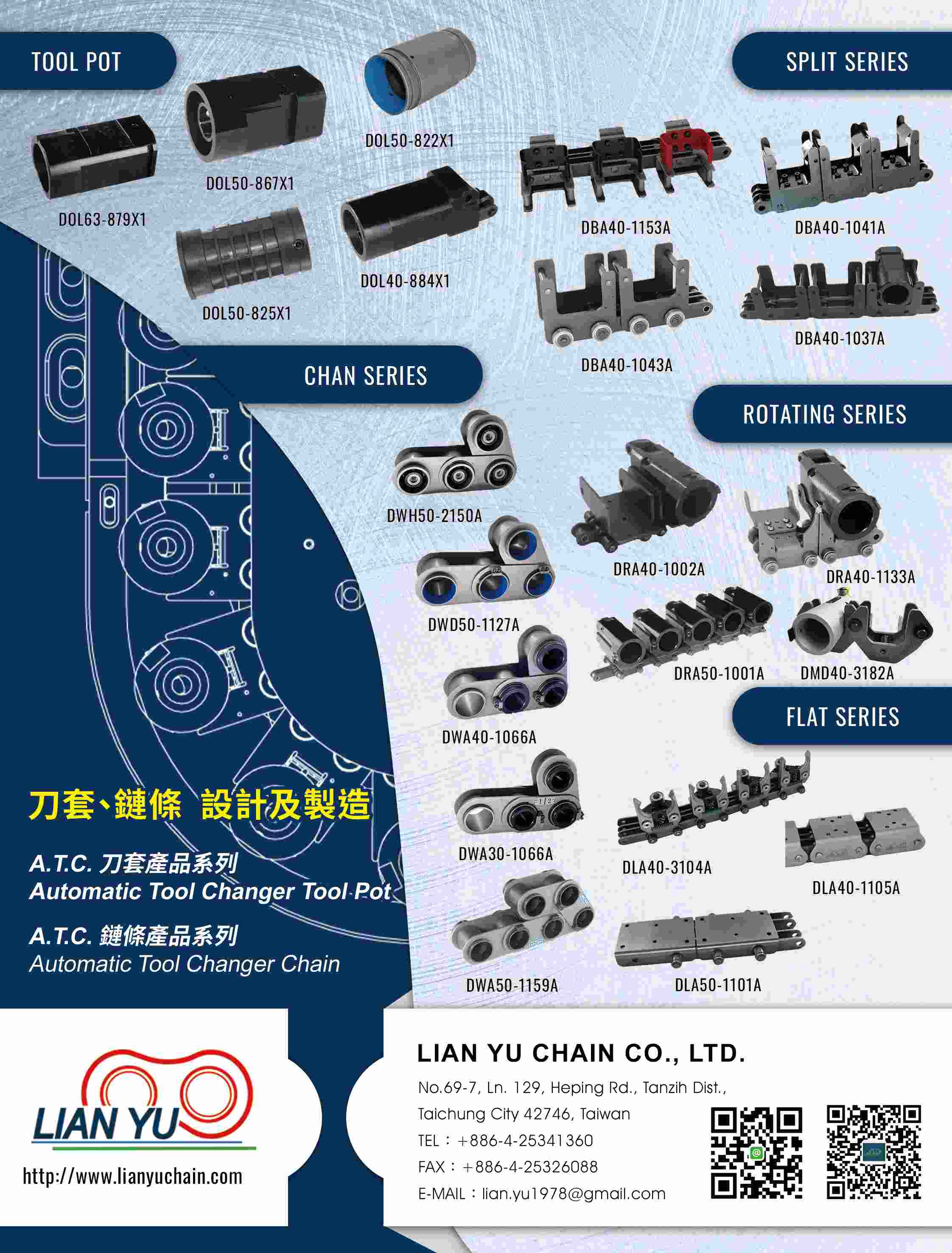 2025 TAIWAN MACHINE TOOLS DIRECTORY