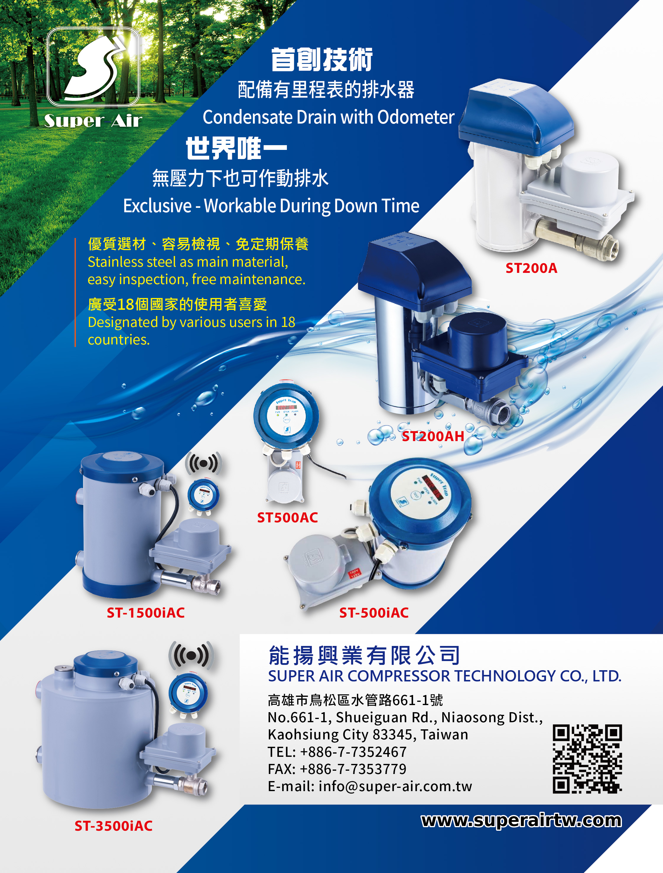 SUPER AIR COMPRESSOR TECHNOLOGY CO., LTD.