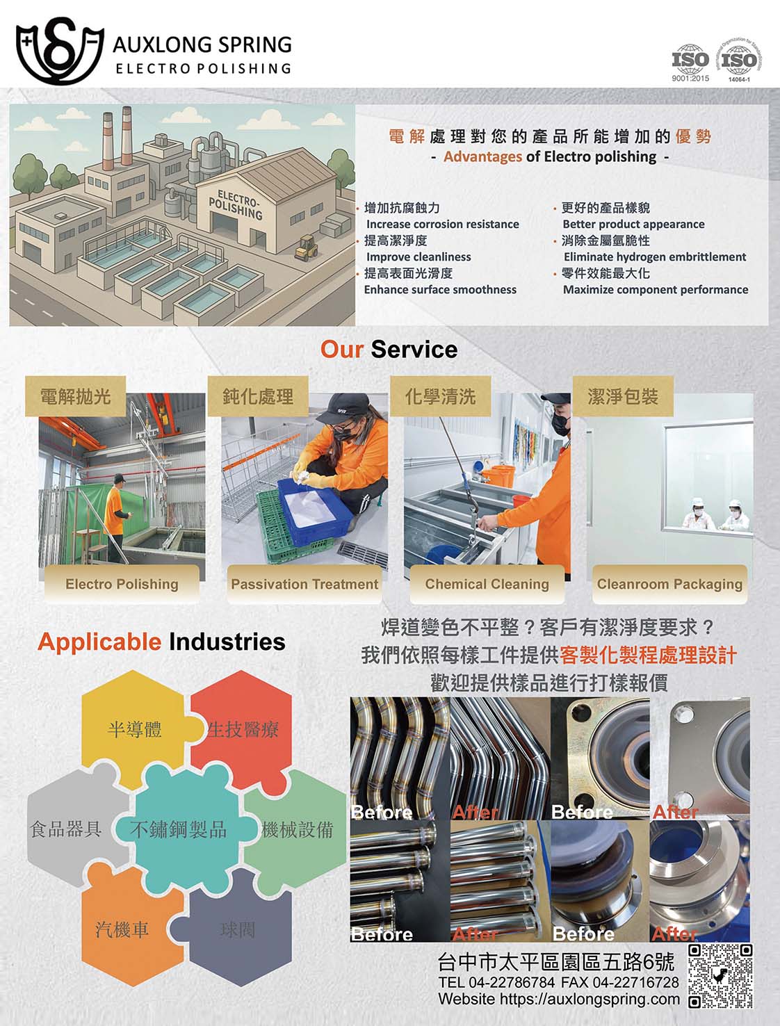 AUXLONG SPRING TRADING CO., LTD. AUXLONG SPRING TRADING CO., LTD.