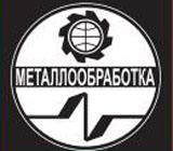 俄羅斯國際金屬加工機械展METALLOOBRABOTKA