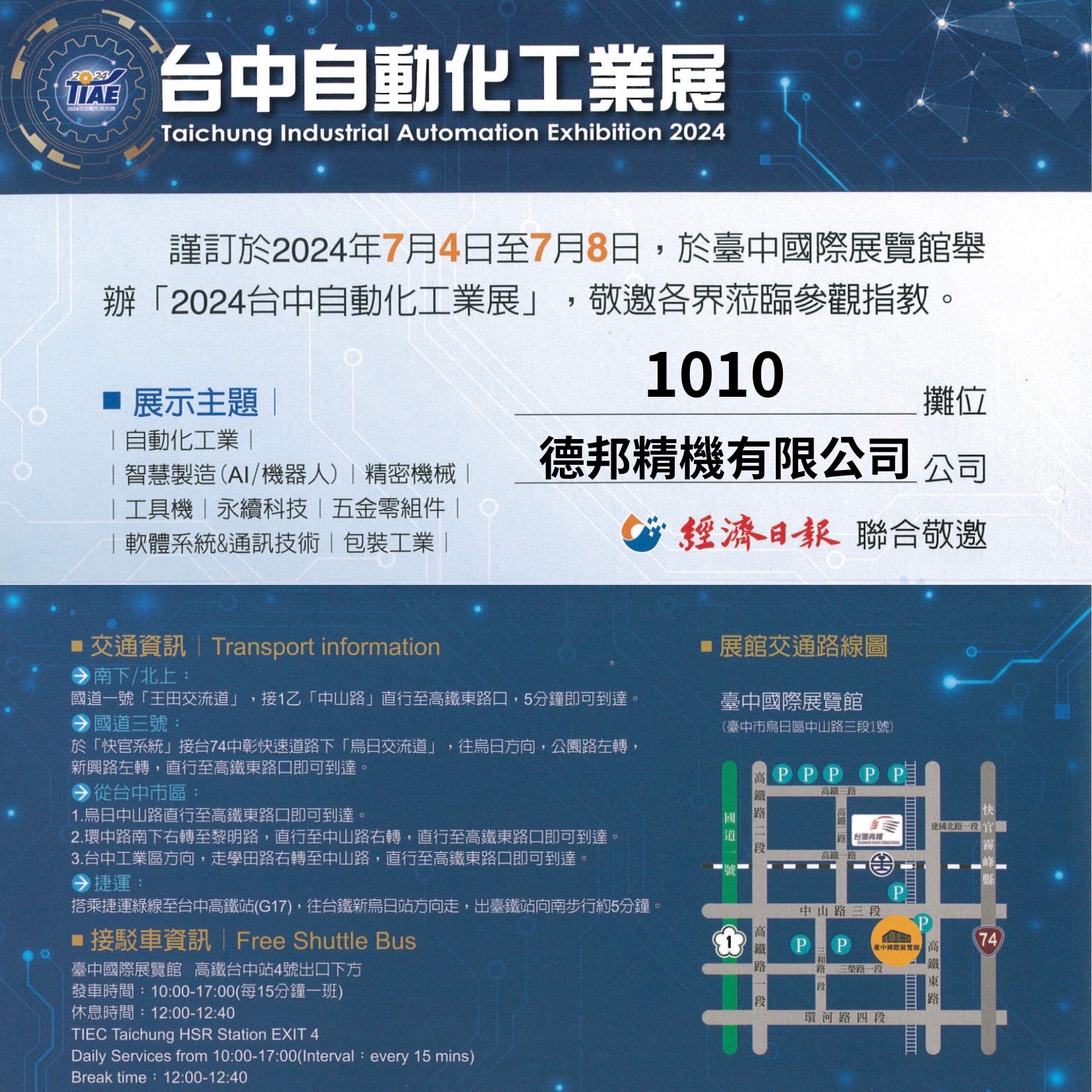 2024 Taichung Automation Industry Exhibition 
