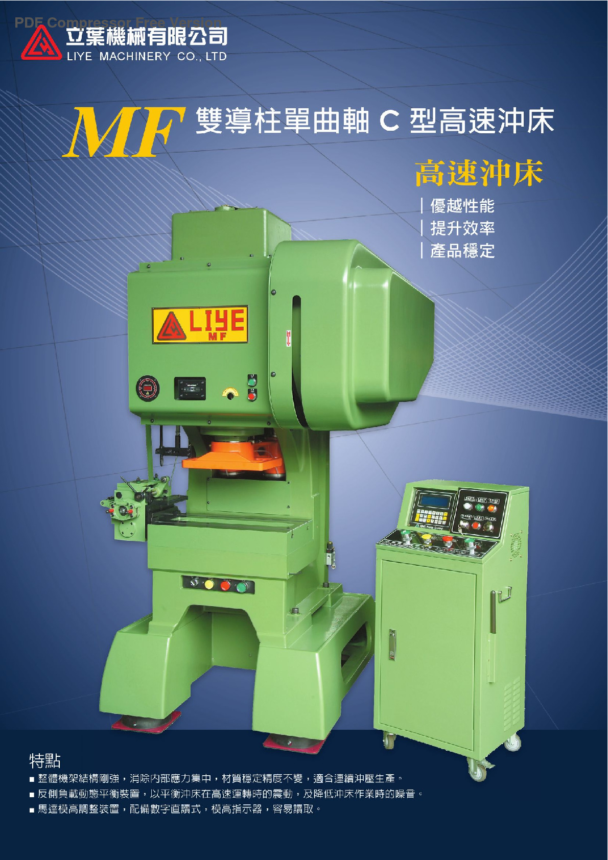 LI YE MACHINERY CO., LTD. EZB2B taiwan machine tools ＆ autoparts