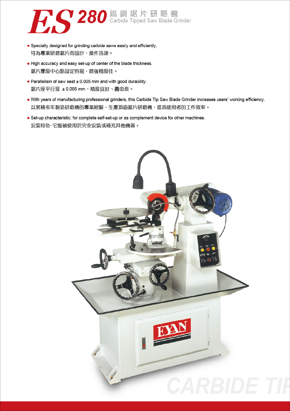 TIMTOS-Product Info.-Friction Saw Blade Sharpening Machine-EYAN MACHINE  TOOLS CO., LTD.